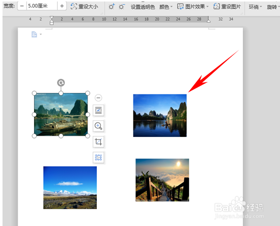word中如何可以批量更改图片大小?