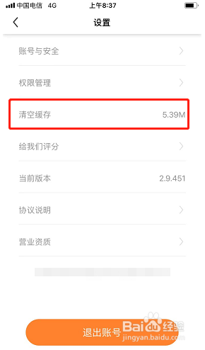 如糖如何清除缓存