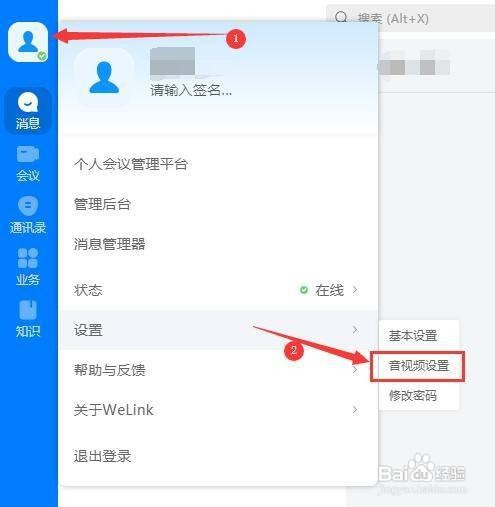 华为云如何设置自动接听会议呼叫？