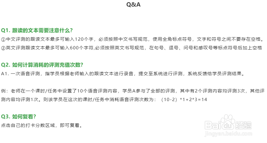 如何在趣练习使用语音测评对作业进行纠音评分?