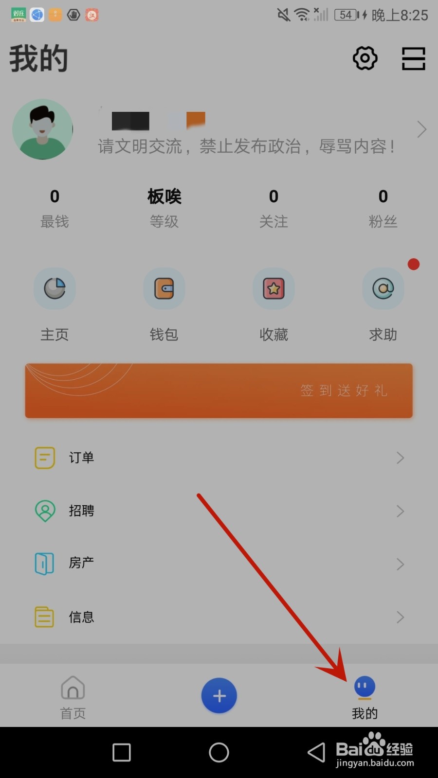 怎么开启最汉源聊天申请功能