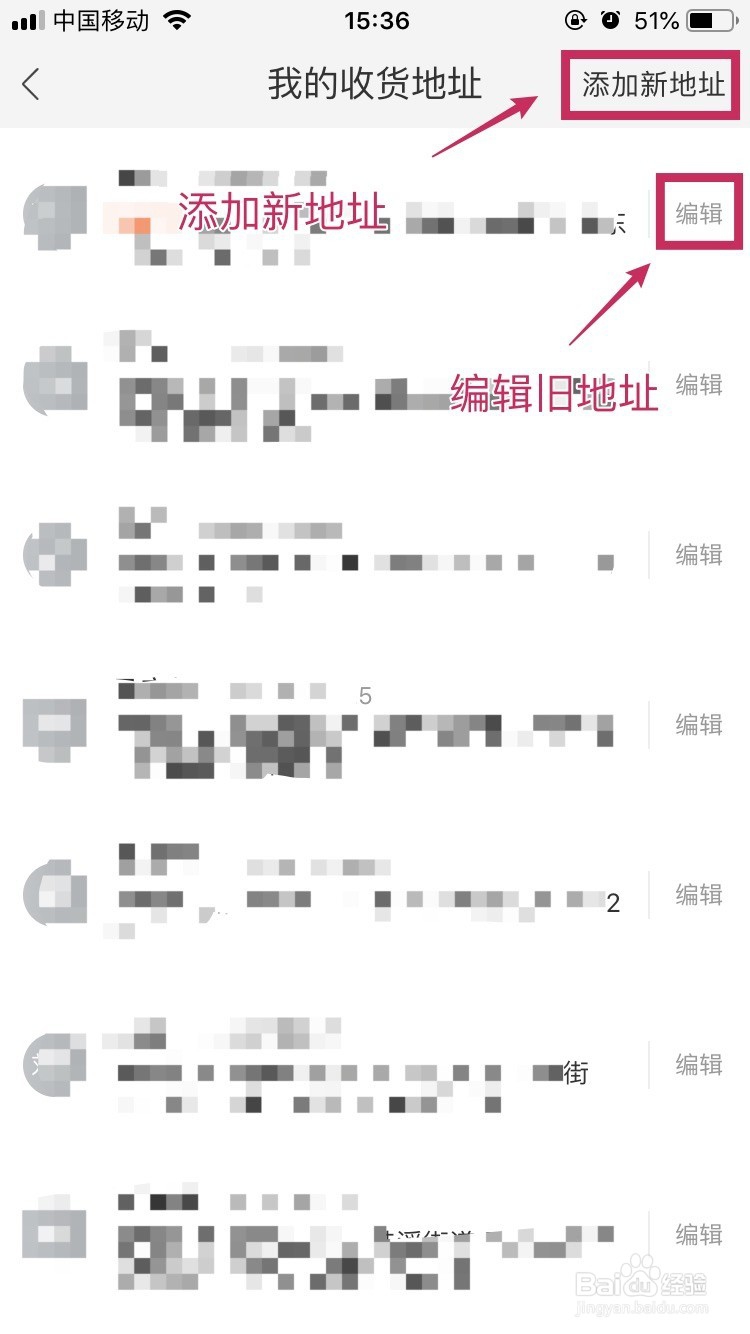 【电脑＆手机】淘宝如何修改收货地址