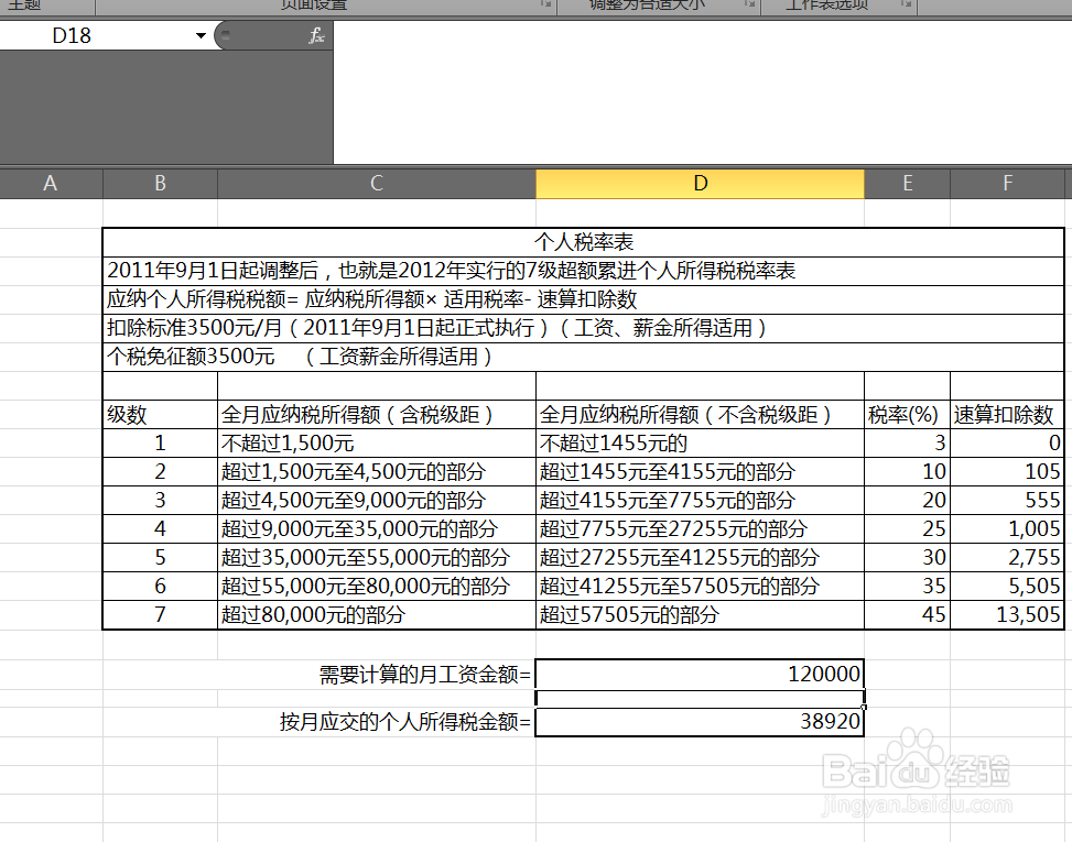 EXECL表格中，不用嵌套，也能轻松使用IF函数