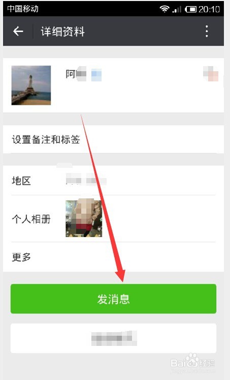 微信怎样置顶聊天和取消置顶