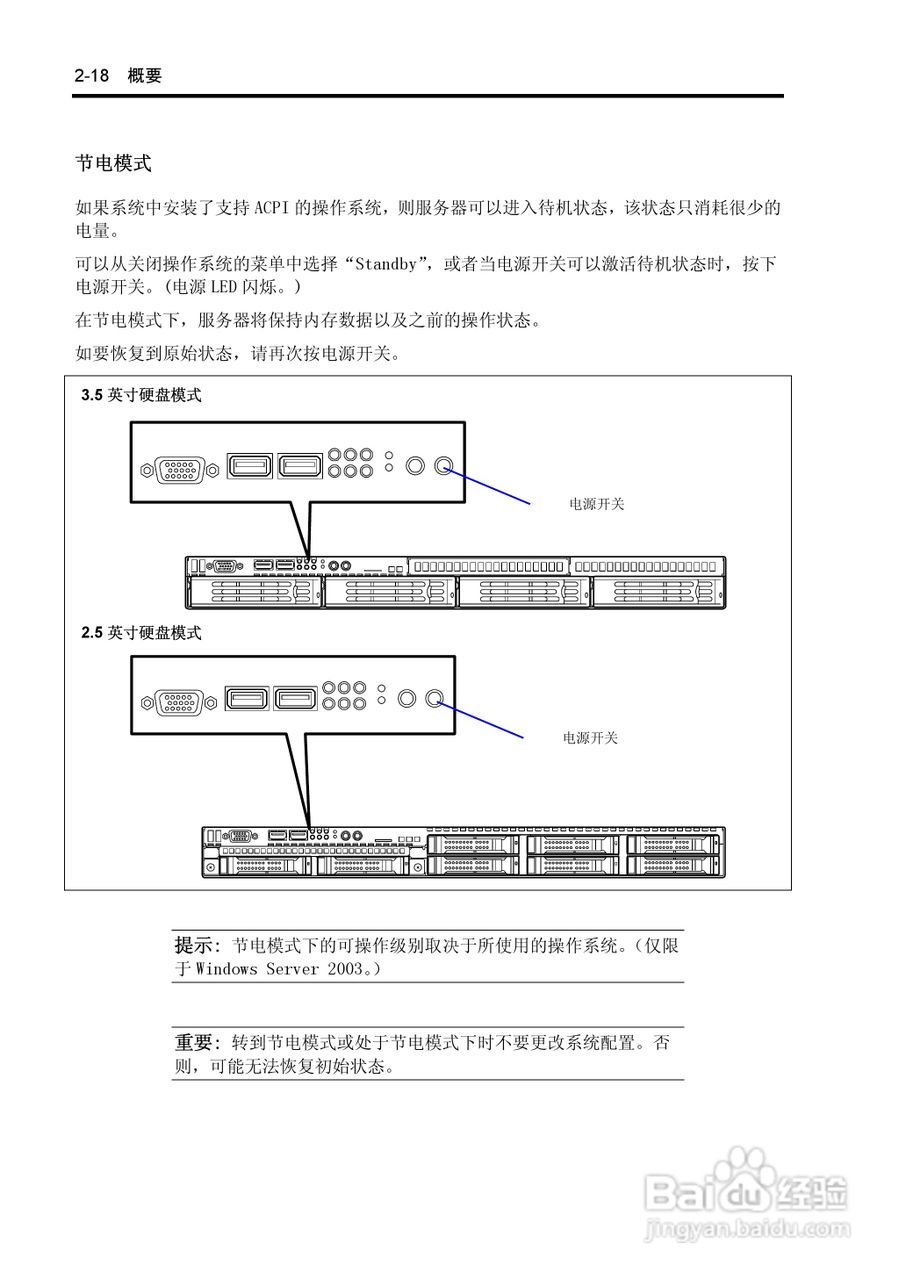 NEC N8100-1575F服务器用户手册:[6]
