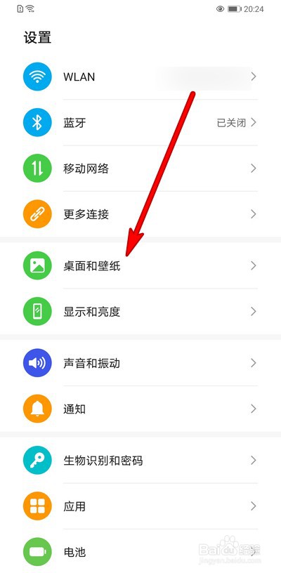 华为手机熄屏显示怎么设置图片