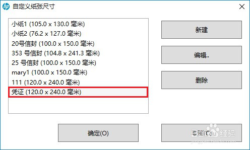 HP LaserJet M132系列 如何打印凭证纸