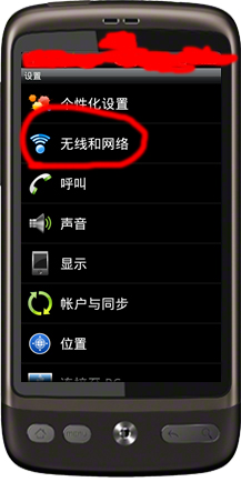 手机WLAN如何设置上网