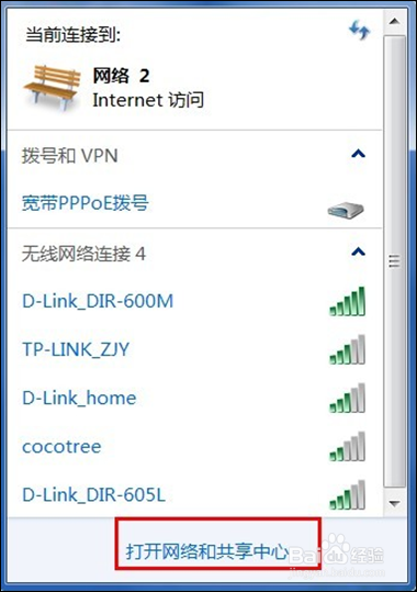 Wifi共享精灵之错误代码80040201的3种解决方法