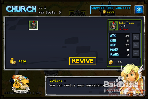 《边境之战:亚瑟王的远征》:寻找圣杯之旅