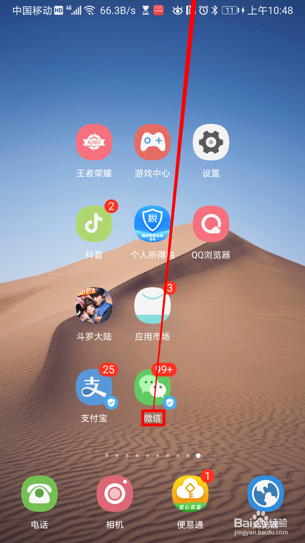 微信怎么重设声音锁