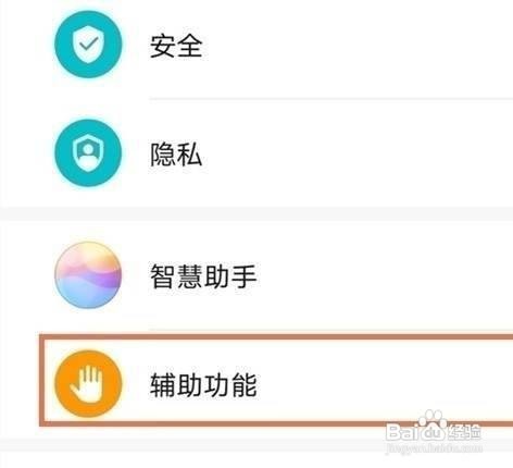 华为手机屏幕变小了怎么还原
