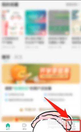 如何使用百度文库检查更新功能?