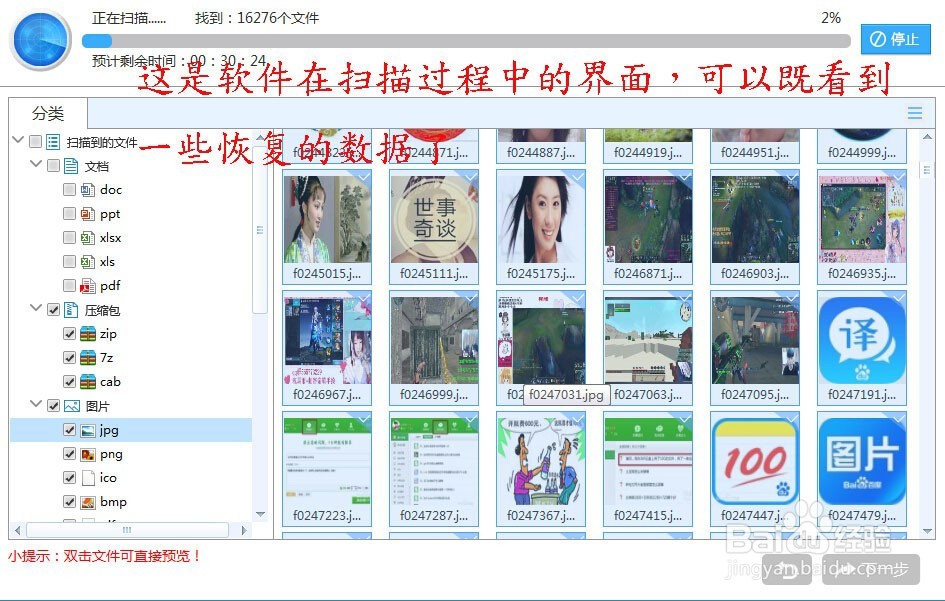 手机上误删的数据怎么找回