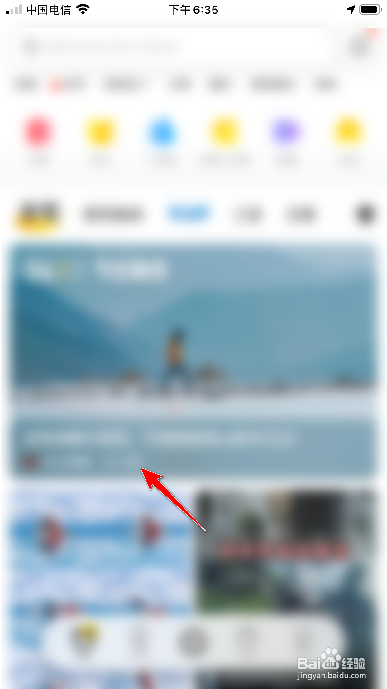 马蜂窝旅游怎么开启无图模式