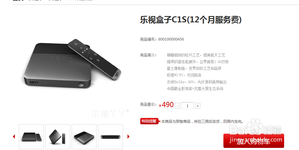 小米、乐视盒子和华为秘盒3大主流电视盒对比