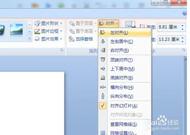 PPT如何快速制作尾页