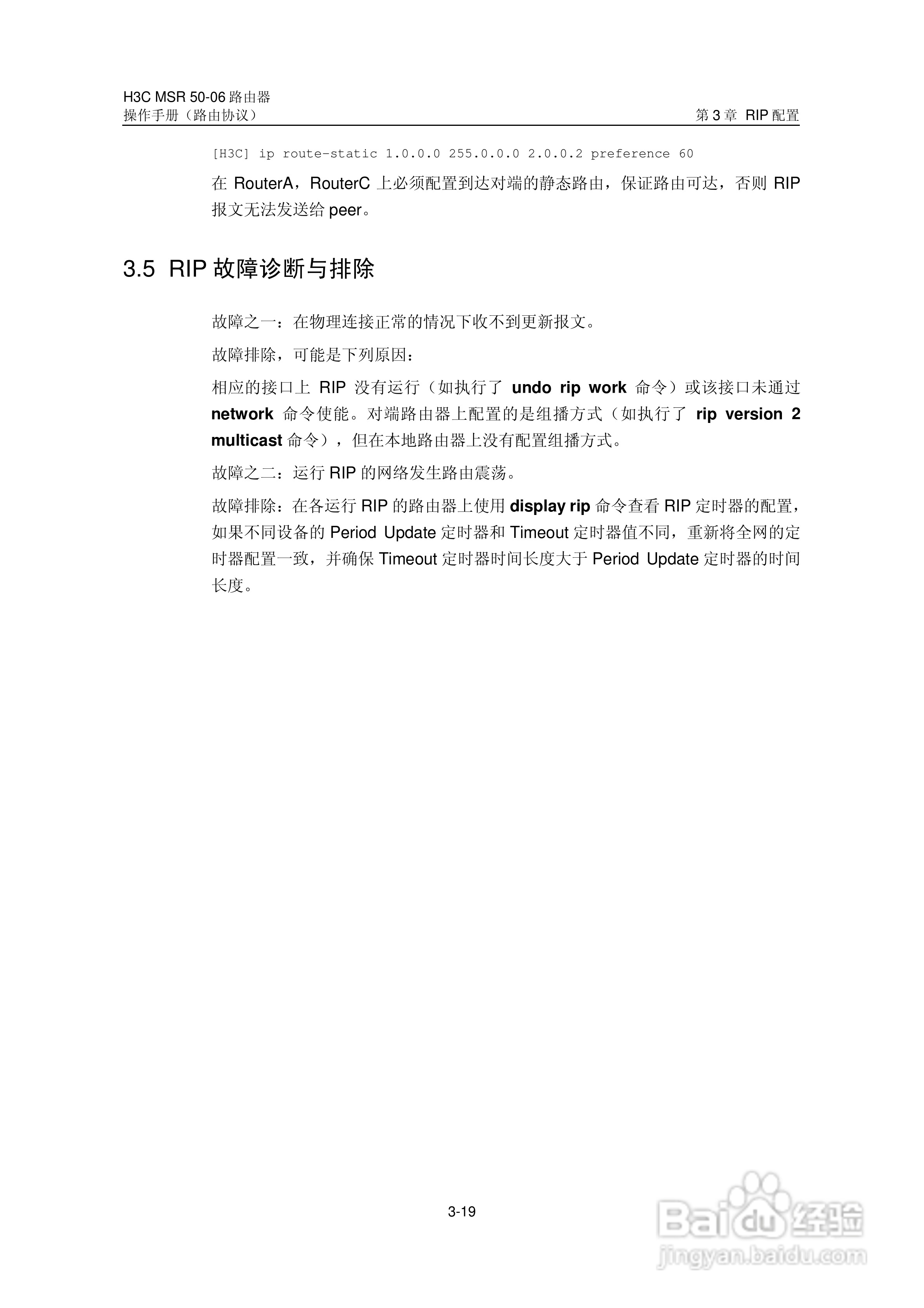 H3C MSR5006路由器操作手册:[39]