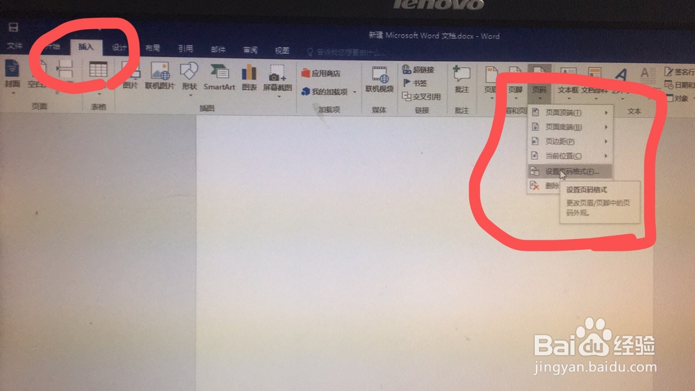页脚怎么设置连续页码