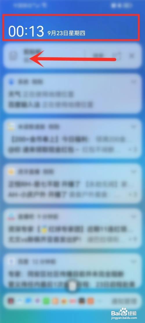 鸿蒙系统如何查看通知栏