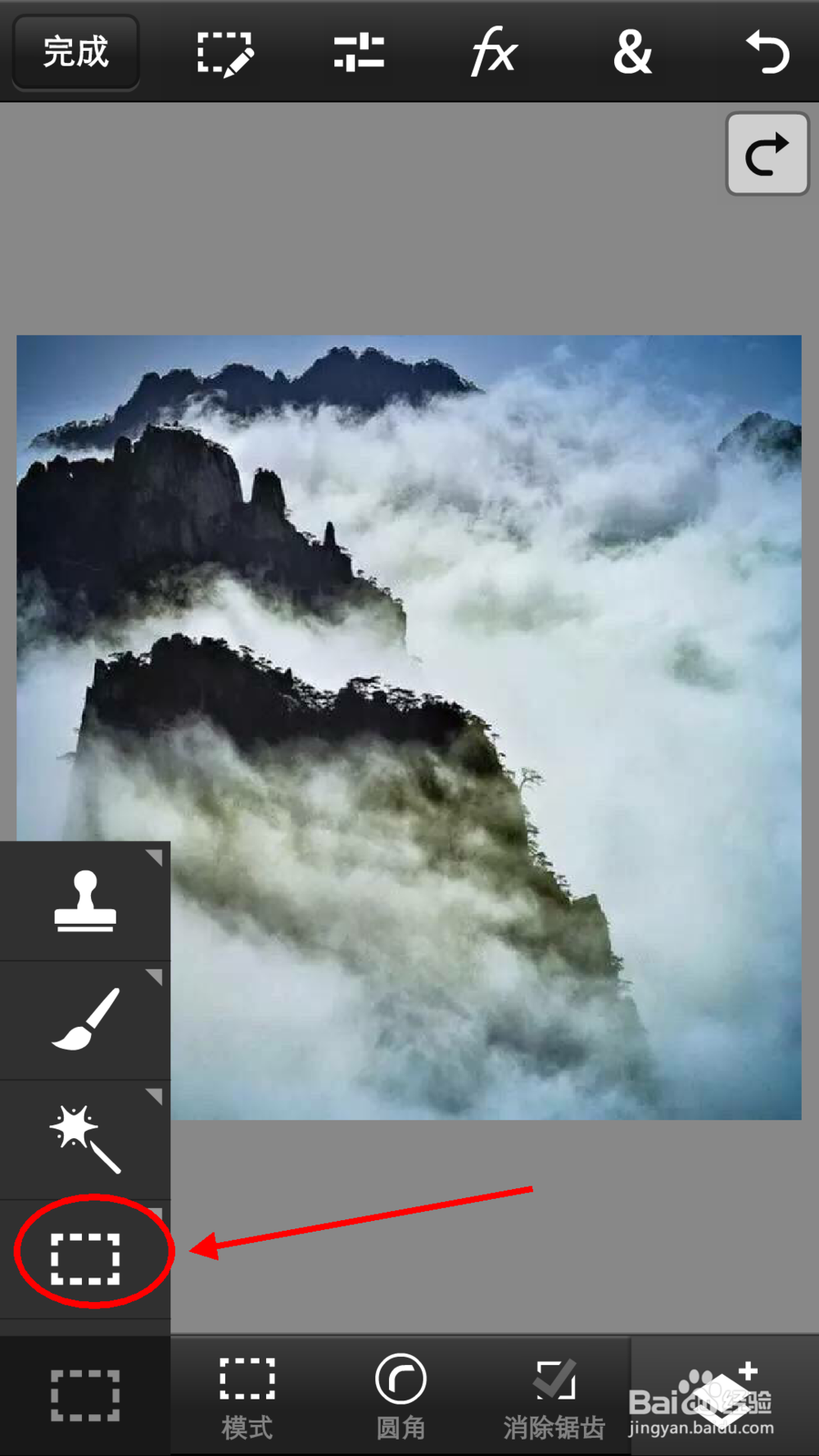 手机PS怎么创建相框