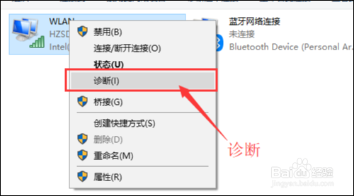 笔记本无线网络连接上了但上不了网怎么办