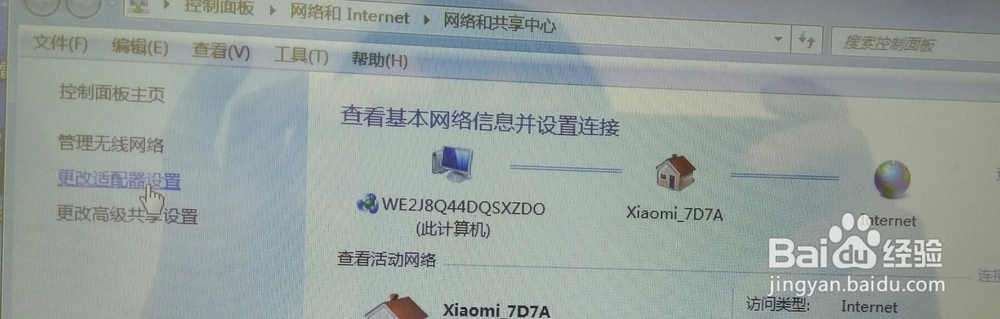 怎样手动更改软件来提速?
