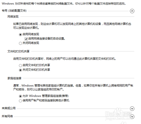 如何设置和使用专用网络