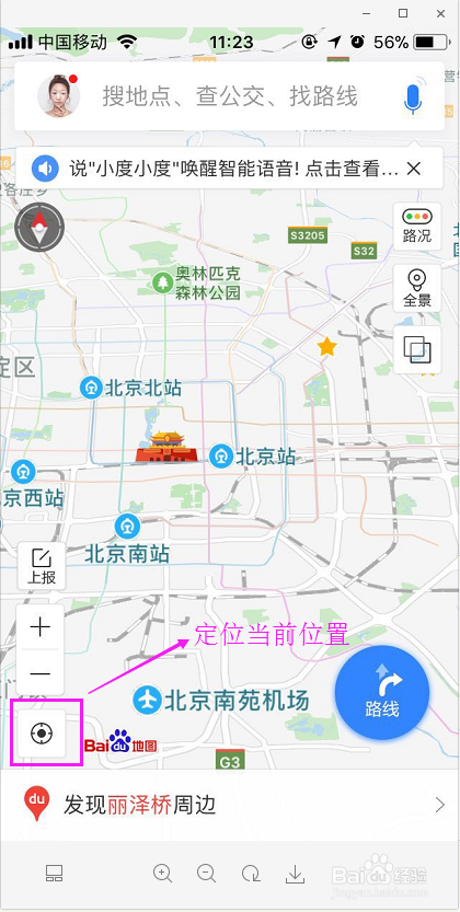去往一个陌生的地方时如何让自己衣食住行无忧