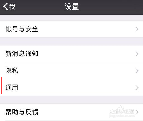 如何彻底删除微信聊天记录