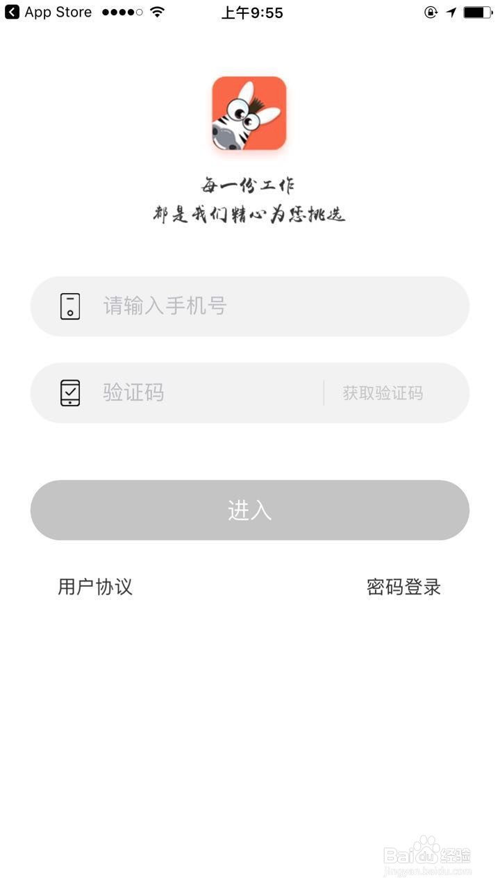 怎么在上啥班app发布招聘信息