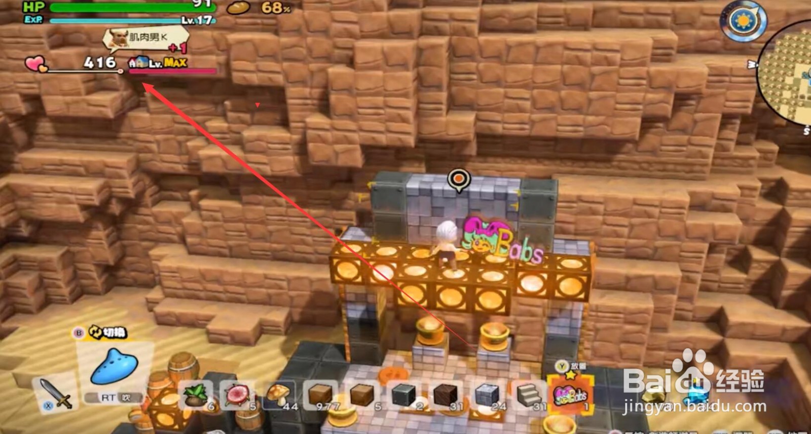 创世小玩家2地下神殿攻略