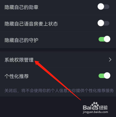 安卓版附近陌约如何查看存储权限