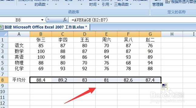 excel中怎样快速求出平均数？