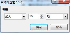 excel如何进行数据的筛选