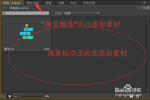 Adobe premiere(pr)怎么将视频的音频去除