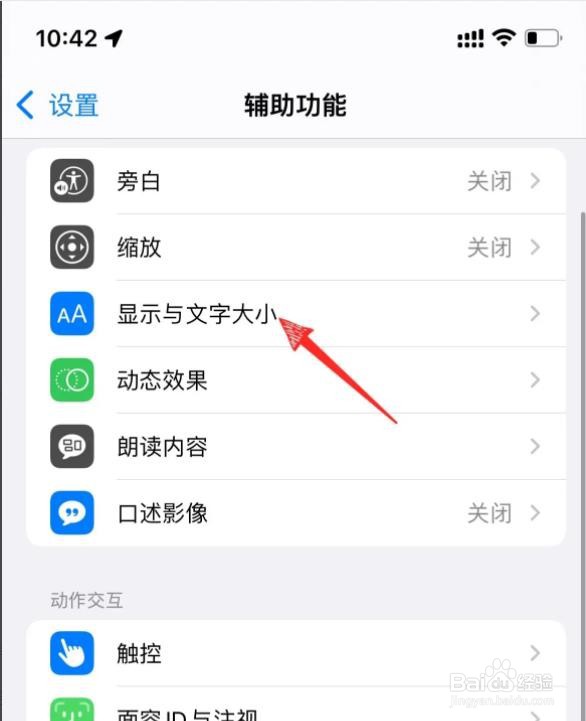 苹果手机亮度突然降低怎么办？