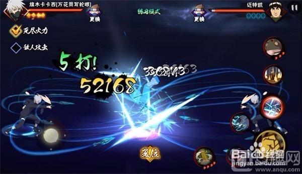 火影忍者手游神威卡卡西