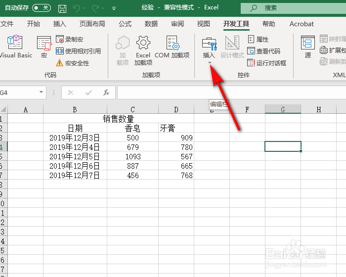 office365,Excel中如何插入复选框