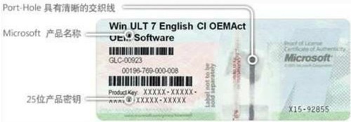 五招轻松识别Windows7旗舰版正版