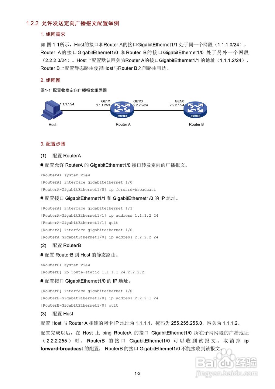 H3C SR6600路由器用户手册:[33]