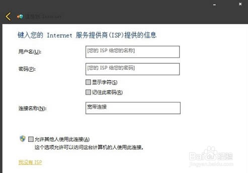 Win7怎么快速创建宽带拨号
