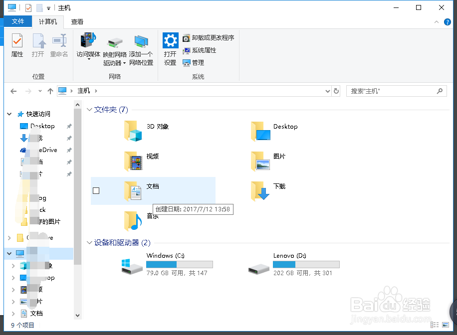 win10怎么安装修改电脑字体