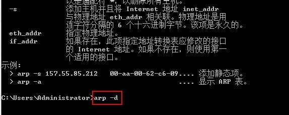 锐捷认证成功但是却无法上网
