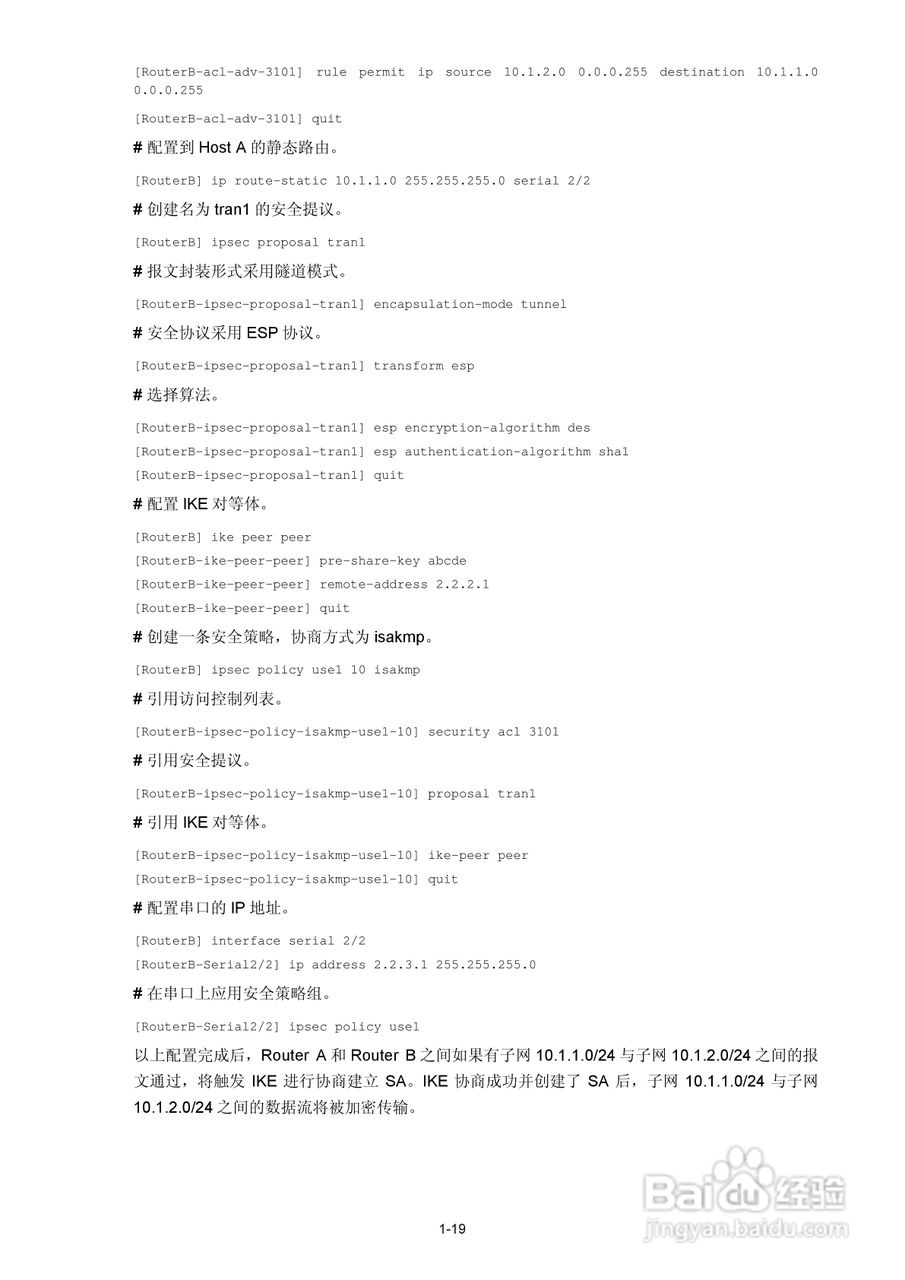 H3C SR6600路由器用户手册:[134]