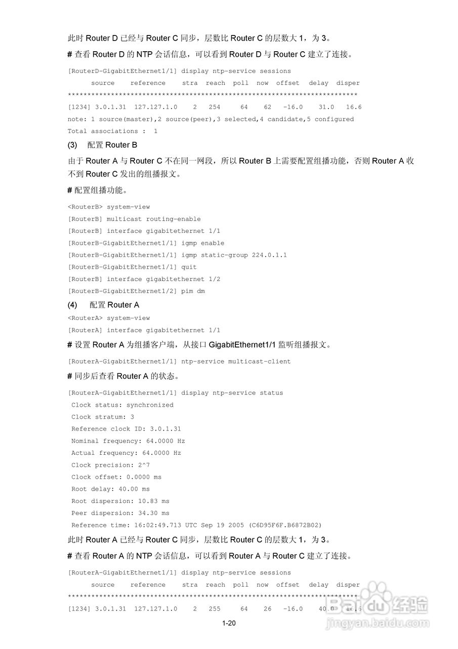 H3C SR6600路由器用户手册:[158]
