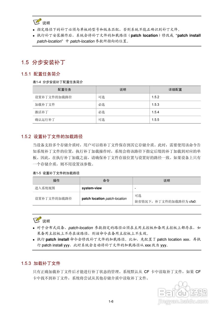 H3C SR6600路由器用户手册:[173]