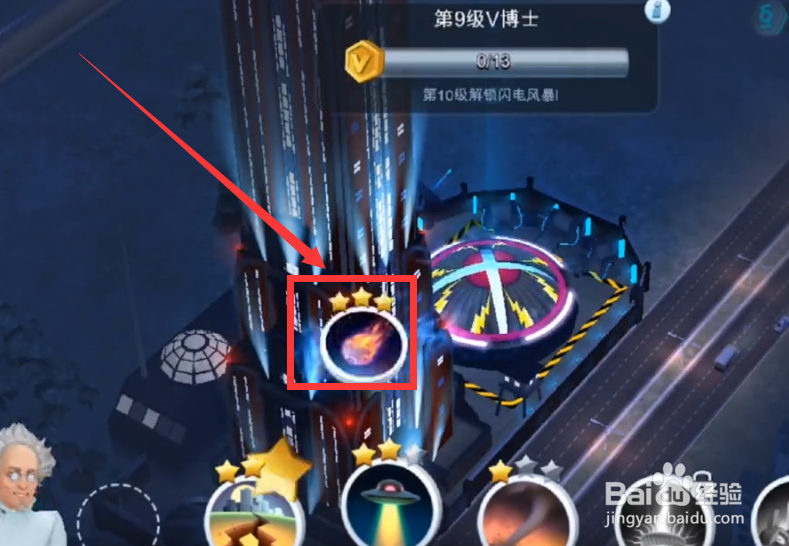 模拟城市我是市长攻略