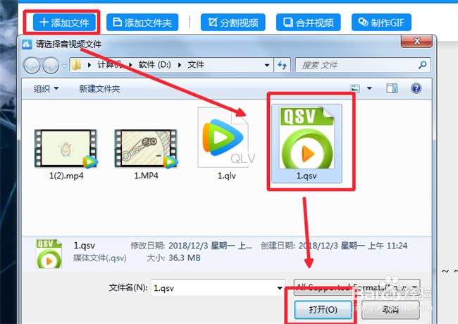 爱奇艺下载的qsv格式的视频怎么转换成mp4格式的