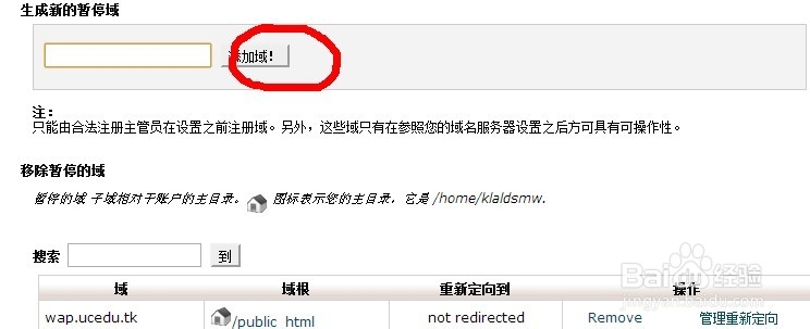 dz论坛手机域名设置